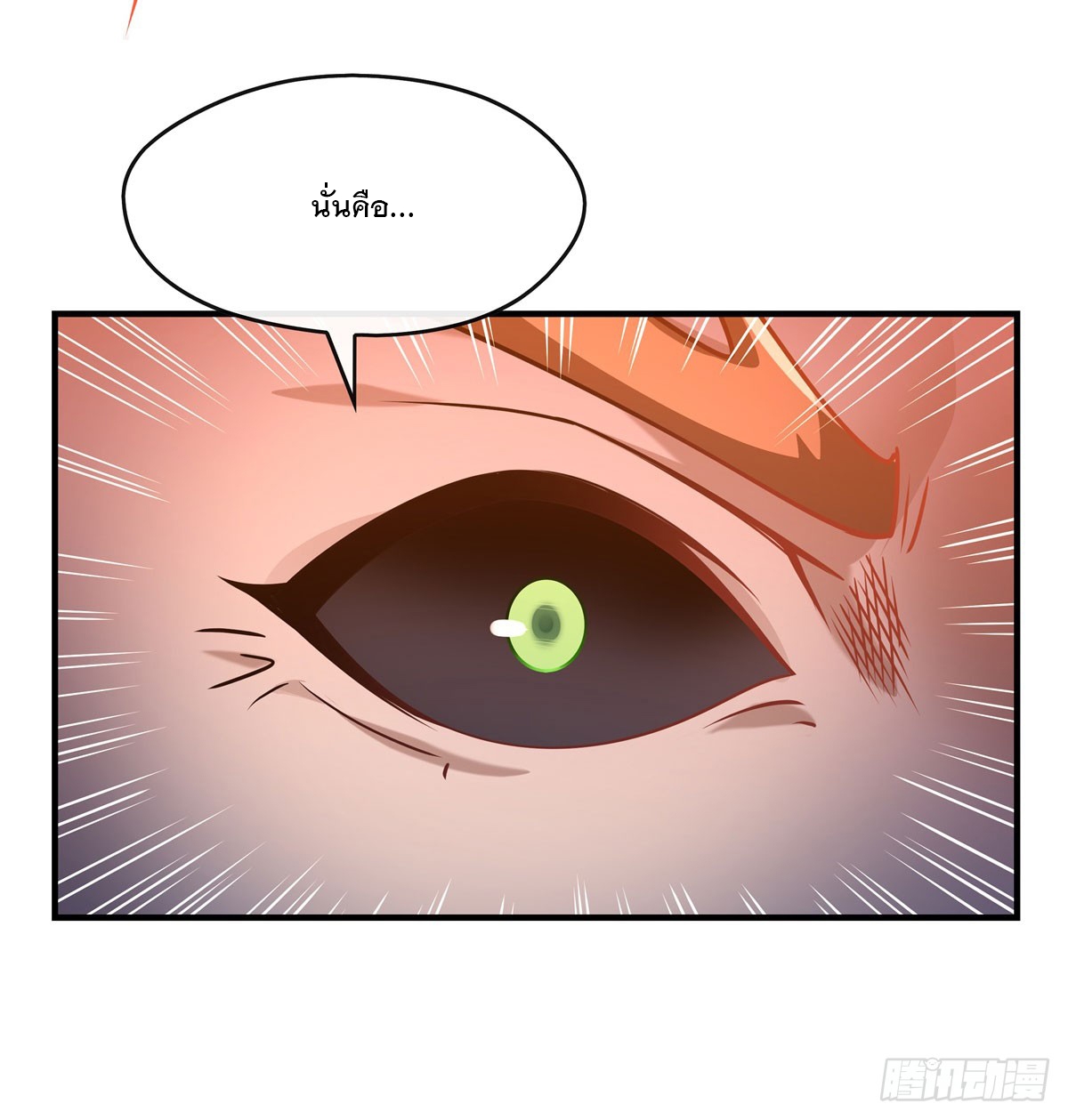 ศิษย์ของข้าล้วนมีอนาคตที่ยิ่งใหญ่ (ชนจีน) ตอนที่ 156 หน้า 50