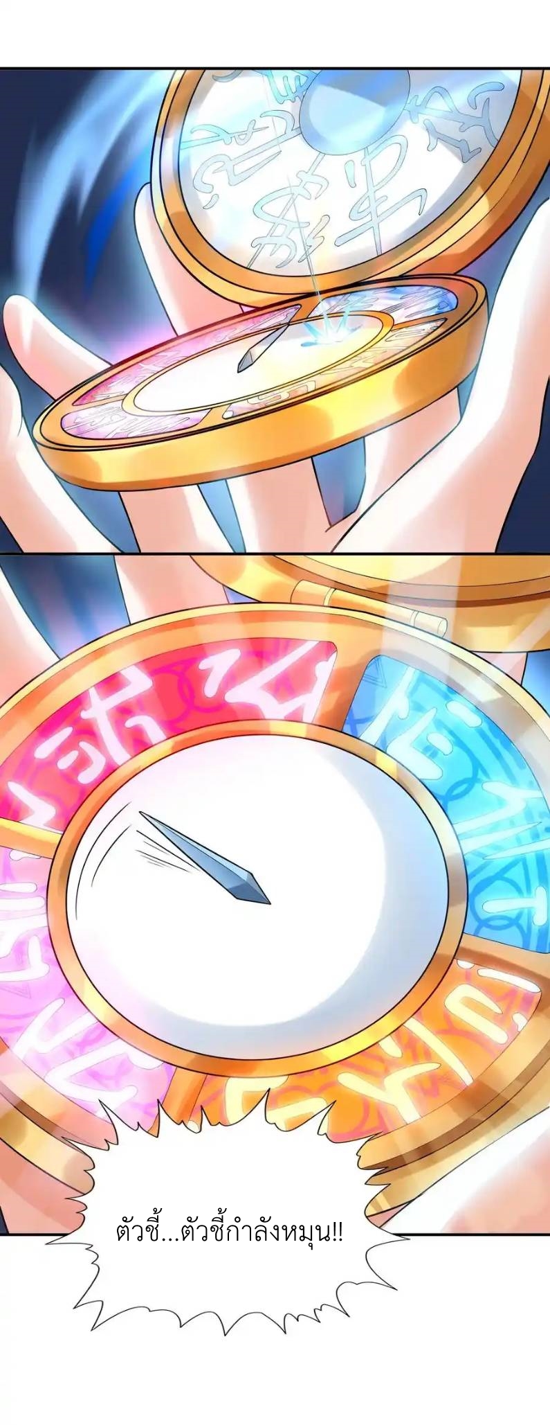 First Kiss Plunder Plan ตอนที่ 7 หน้า 35