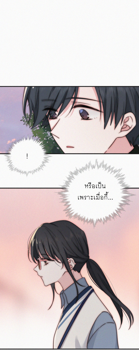 เพียงรัก Only Love ตอนที่ 15 หน้า 34