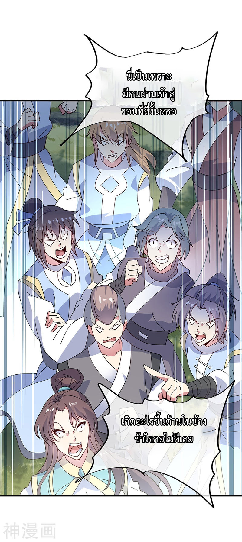 peerless battle spirit ตอนที่ 159 หน้า 20