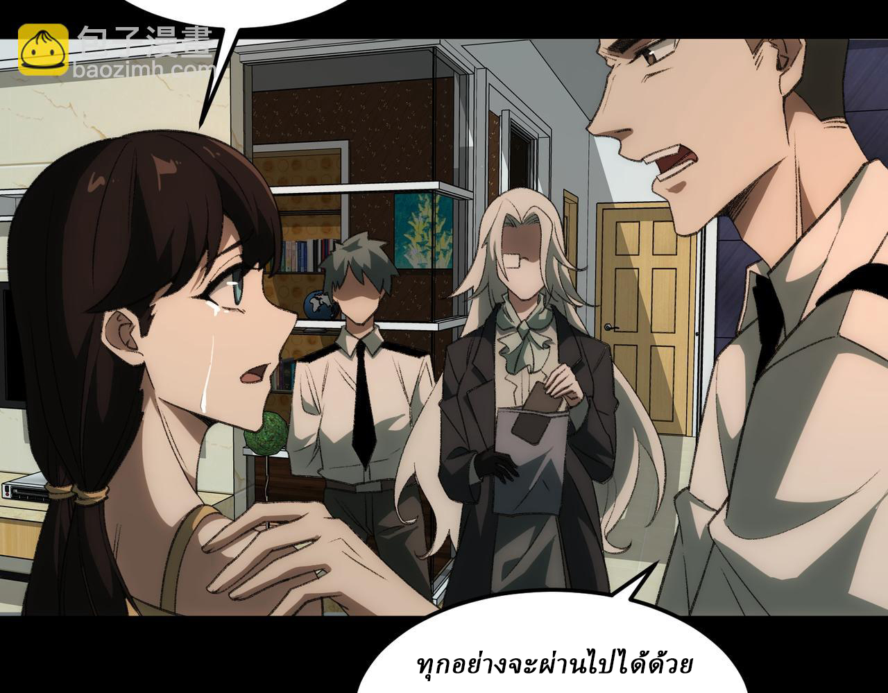 I created an Urban Legend ตอนที่ 33 หน้า 31
