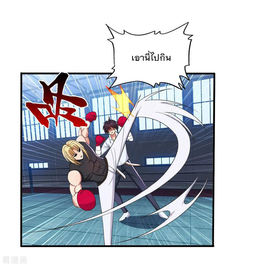 ทหารแพทย์สุดแกร่งผันตัวมาเป็นบอดี้การ์ด ตอนที่ 24 หน้า 23