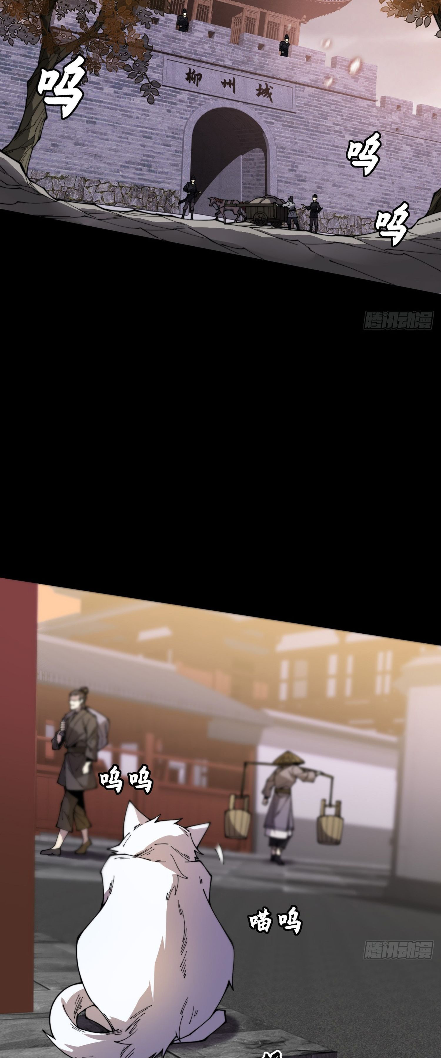 วิถีเซียนนอกรีต ตอนที่ 10 หน้า 23