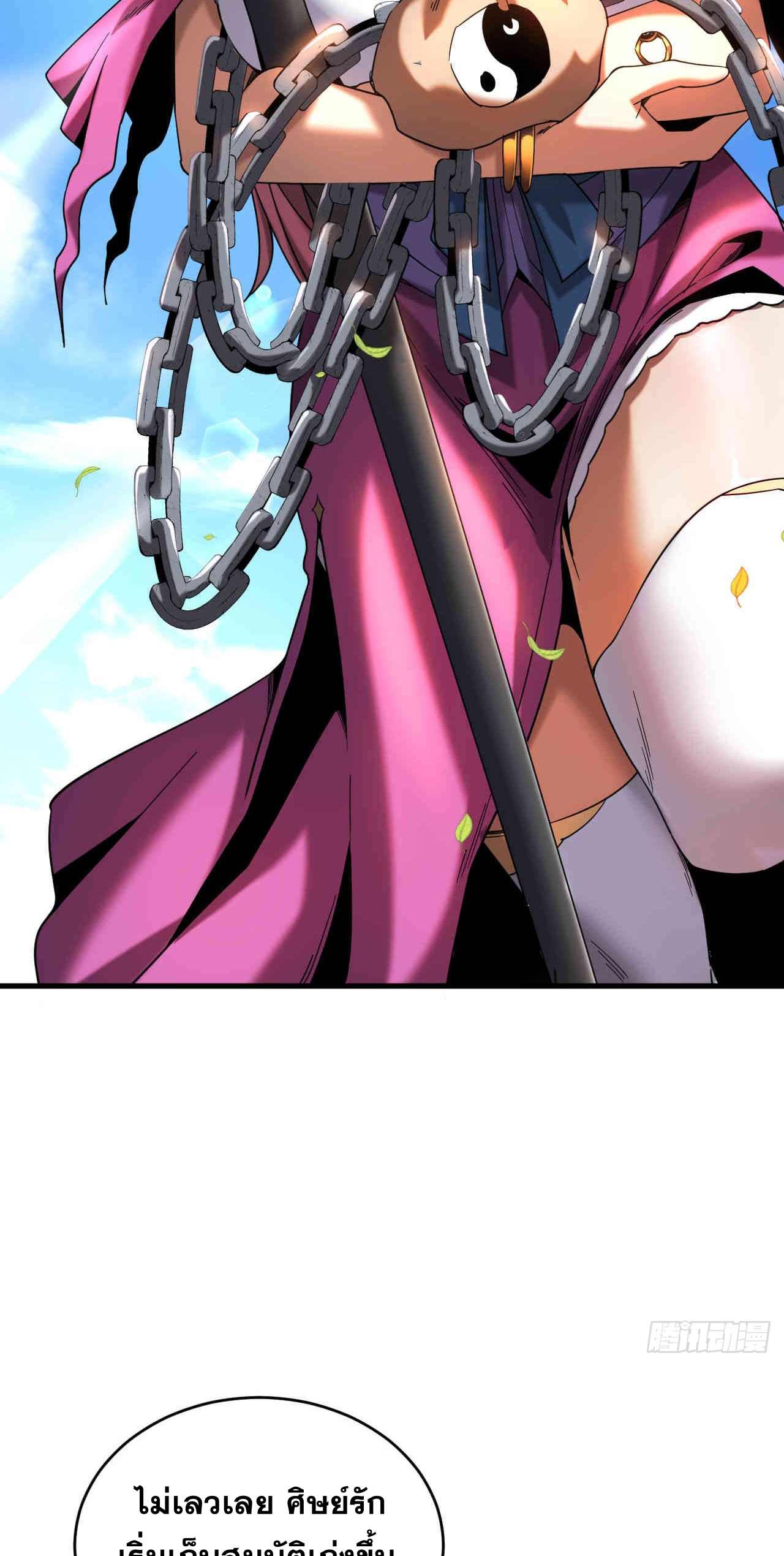 My Disciples Cultivate, While I Slack Off!  ศิษย์ของข้าฝกฝน ส่วนข้าขี้เกียจ ตอนที่ 14 หน้า 19