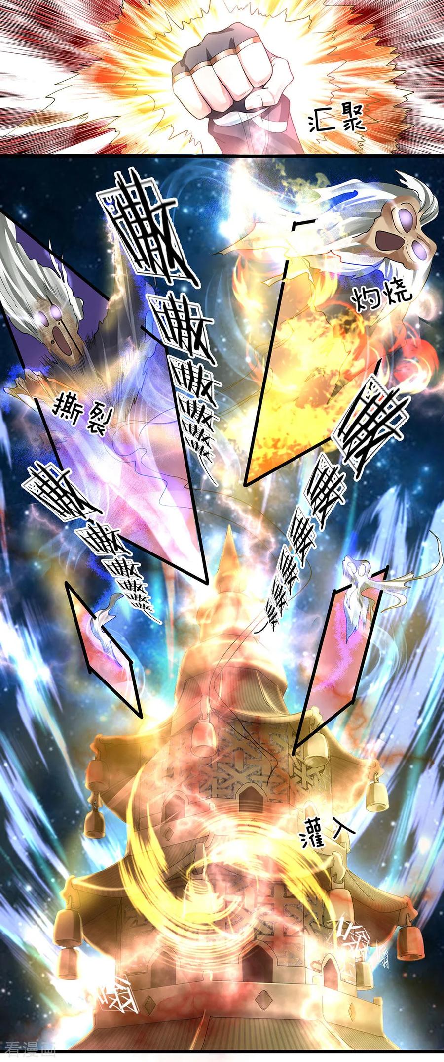 Shura Sword Sovereign ตอนที่ 51 หน้า 11