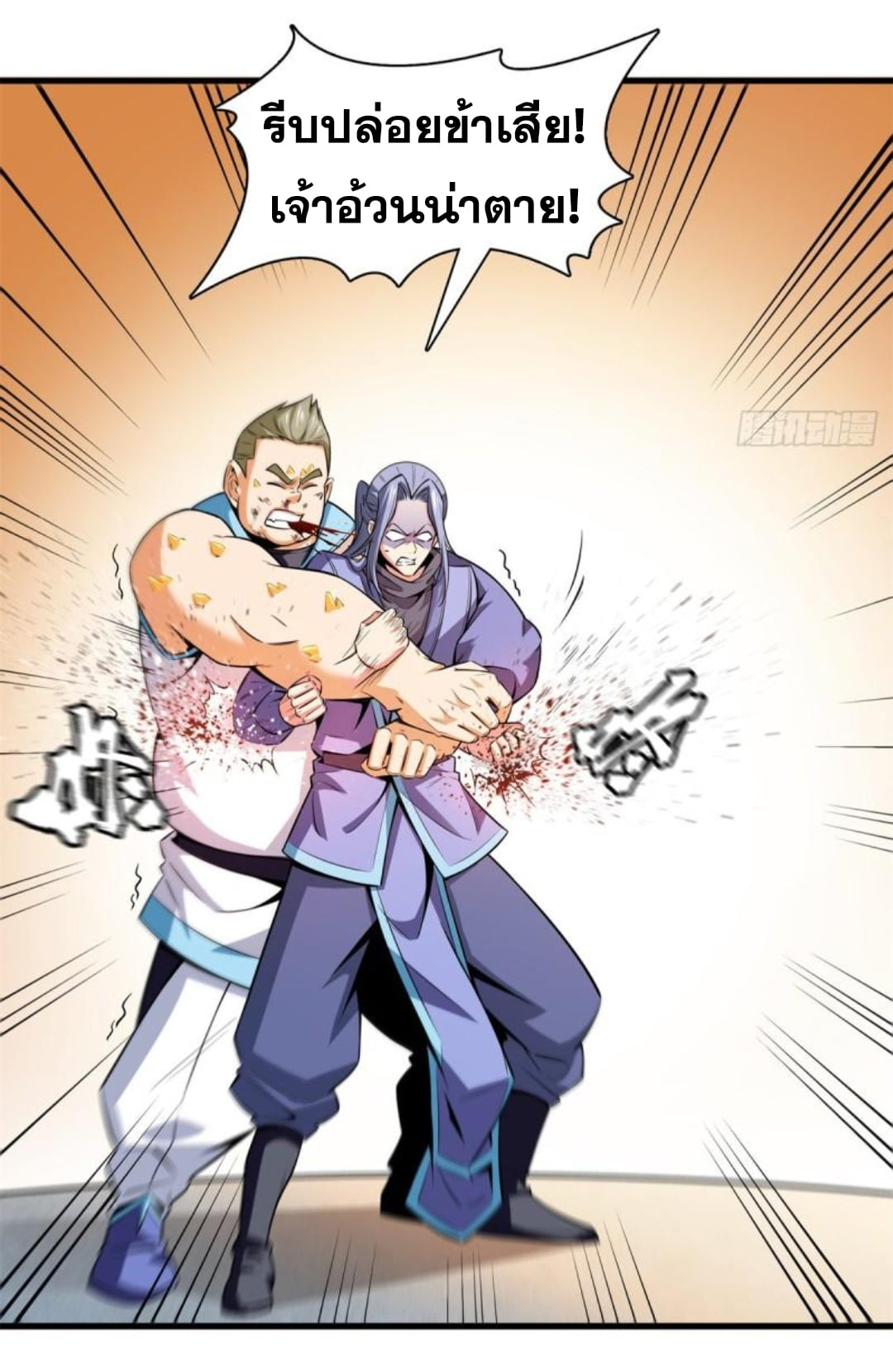 Library Of Heaven's Path ตอนที่ 131 หน้า 31