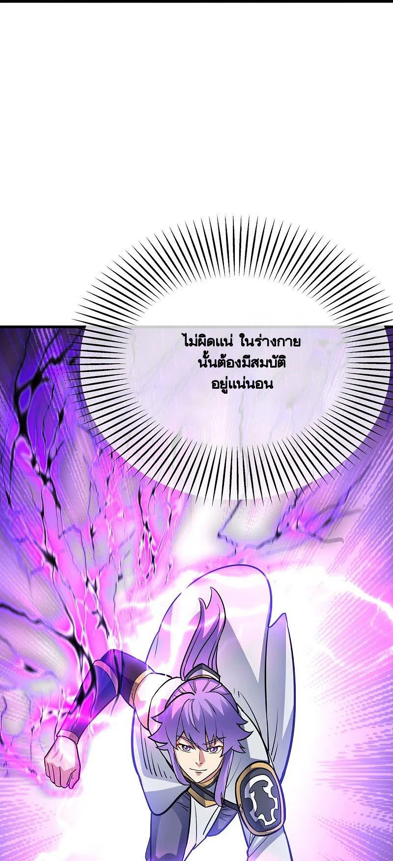 peerless battle spirit ตอนที่ 432 หน้า 29