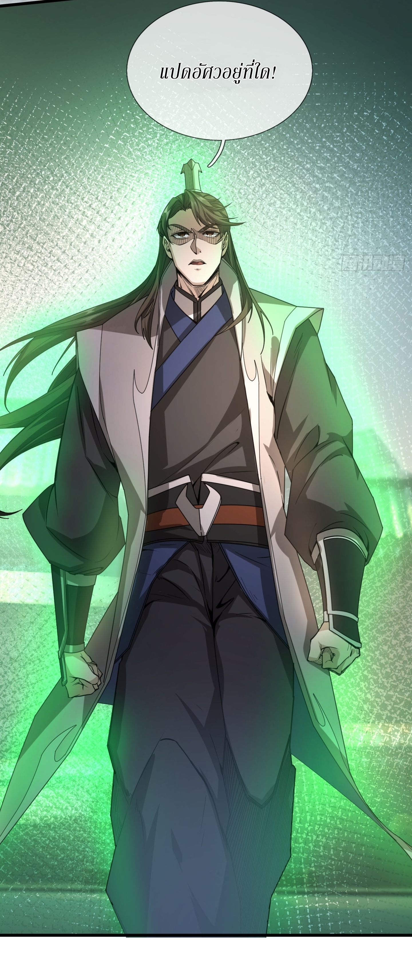 Immortals Are Slaves, Gods Are Servants, And the Emperor is a Watchdog ตอนที่ 2 หน้า 61