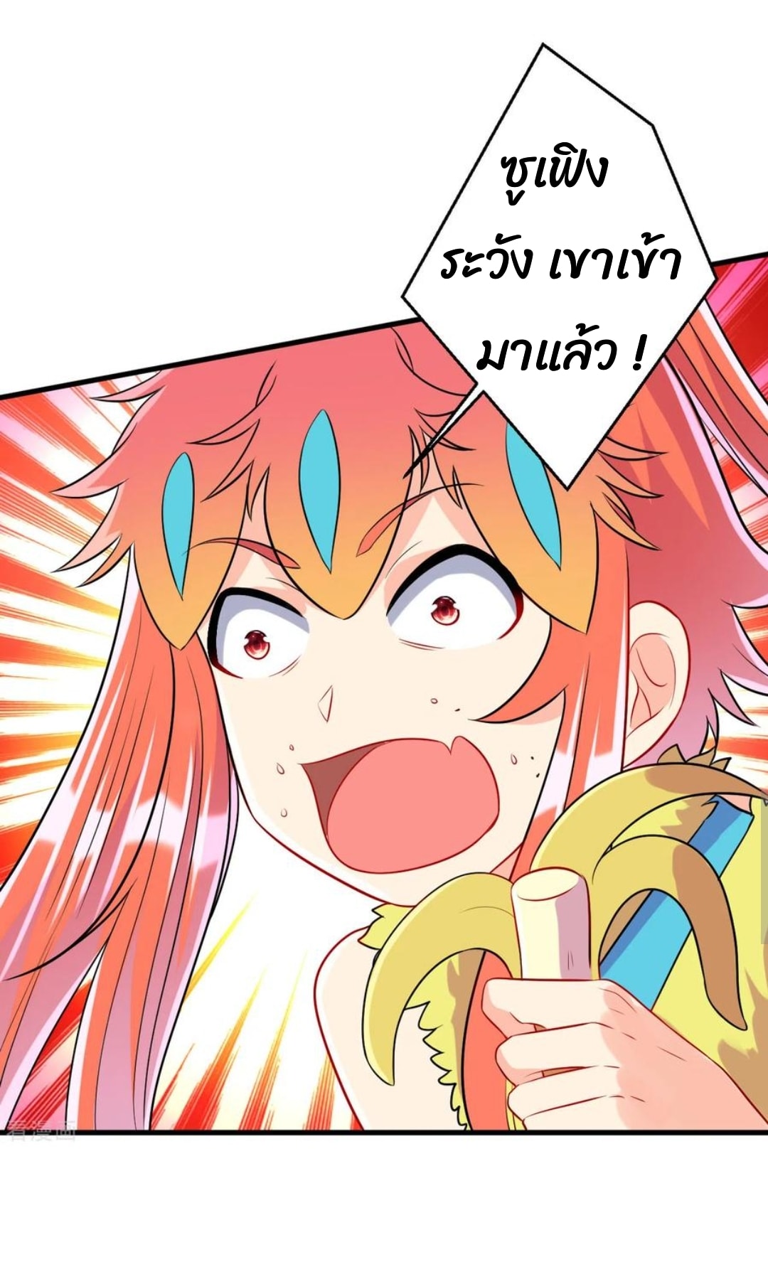 ข้ารับใช้ชั้นหนึ่ง ตอนที่ 150 หน้า 7