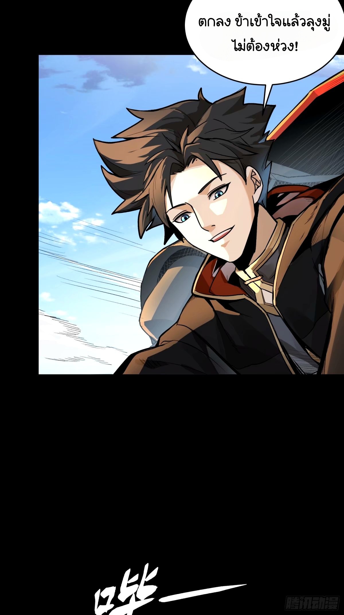 Legend of Star Genera ชนจีน ตอนที่ 114 หน้า 33