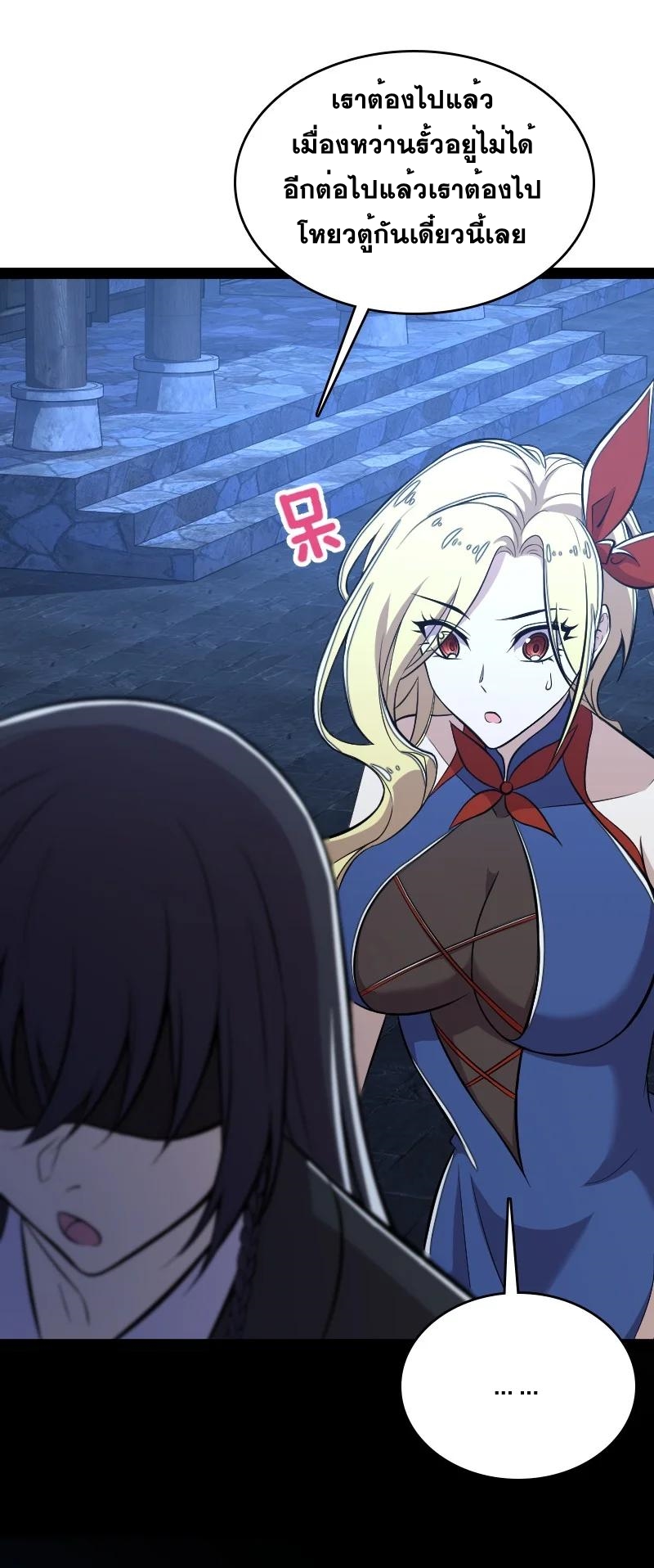 ชีวิตอันสันโดษของจักพรรดิ์หลินเกอ ตอนที่ 80 หน้า 26