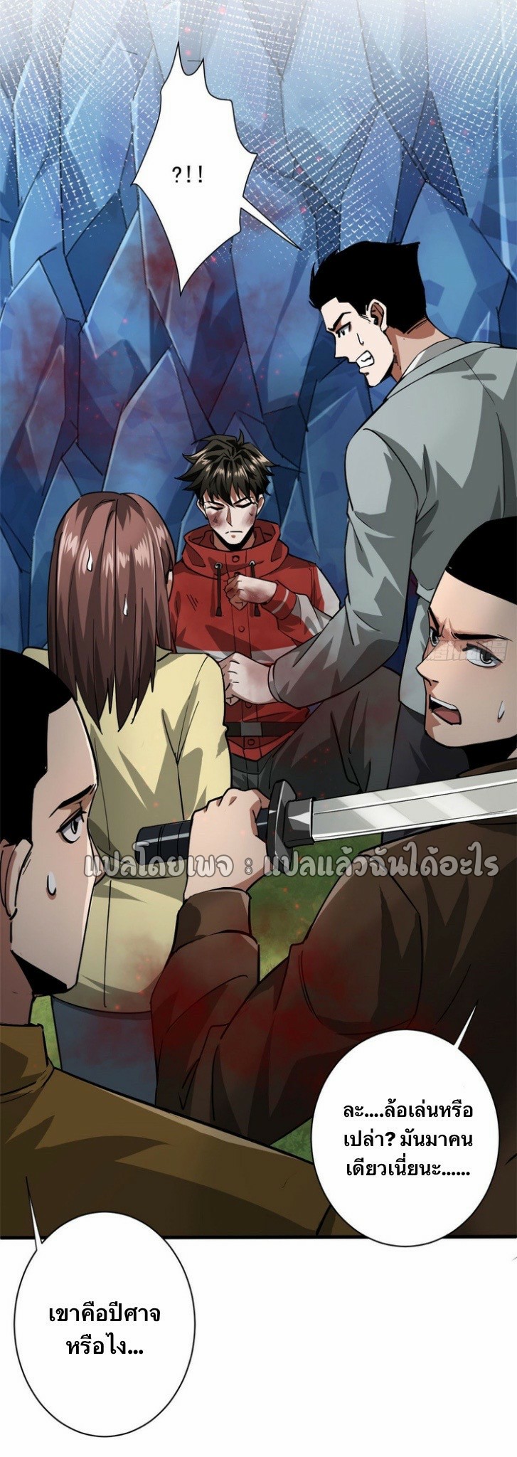 รูเล็ตเวิลด์ สุ่มไอเทมเอาชีวิตรอด ตอนที่ 134 หน้า 13