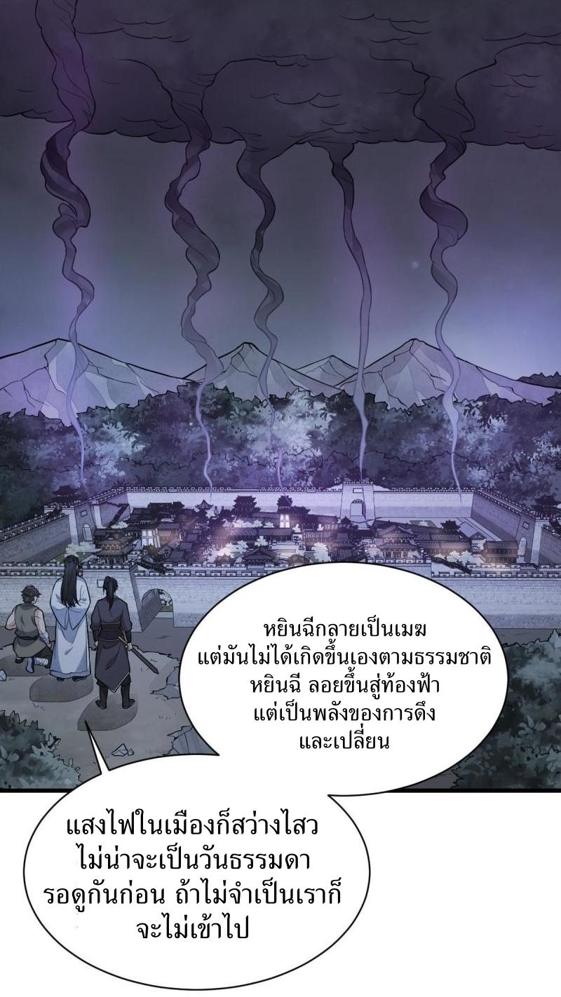 Lan Ke Qi Yuan ตอนที่ 168 หน้า 14