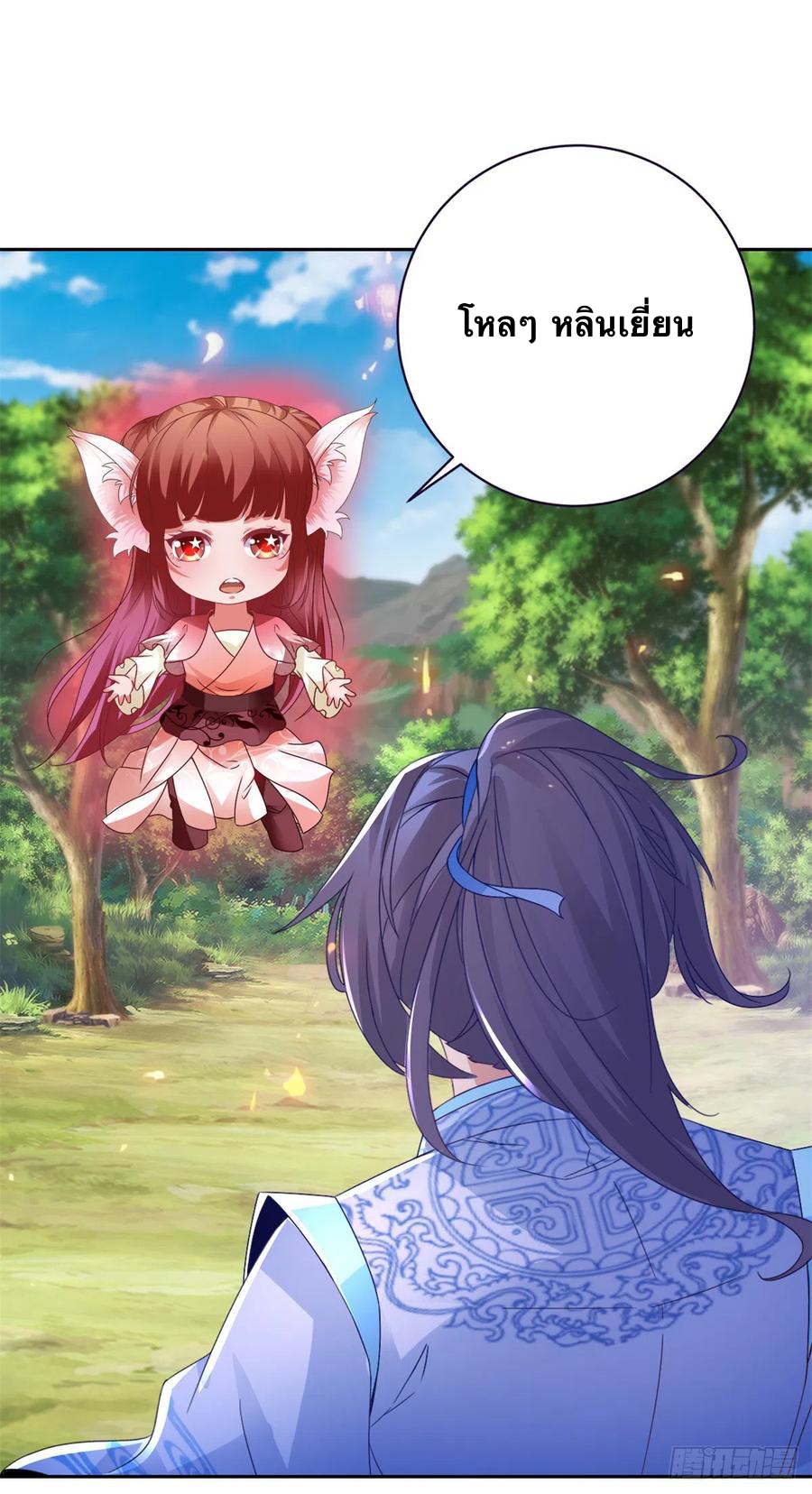 จักรพรรดิวิญญาณศักดิ์สิทธิ์ (ทันจีน) ตอนที่ 260 หน้า 12