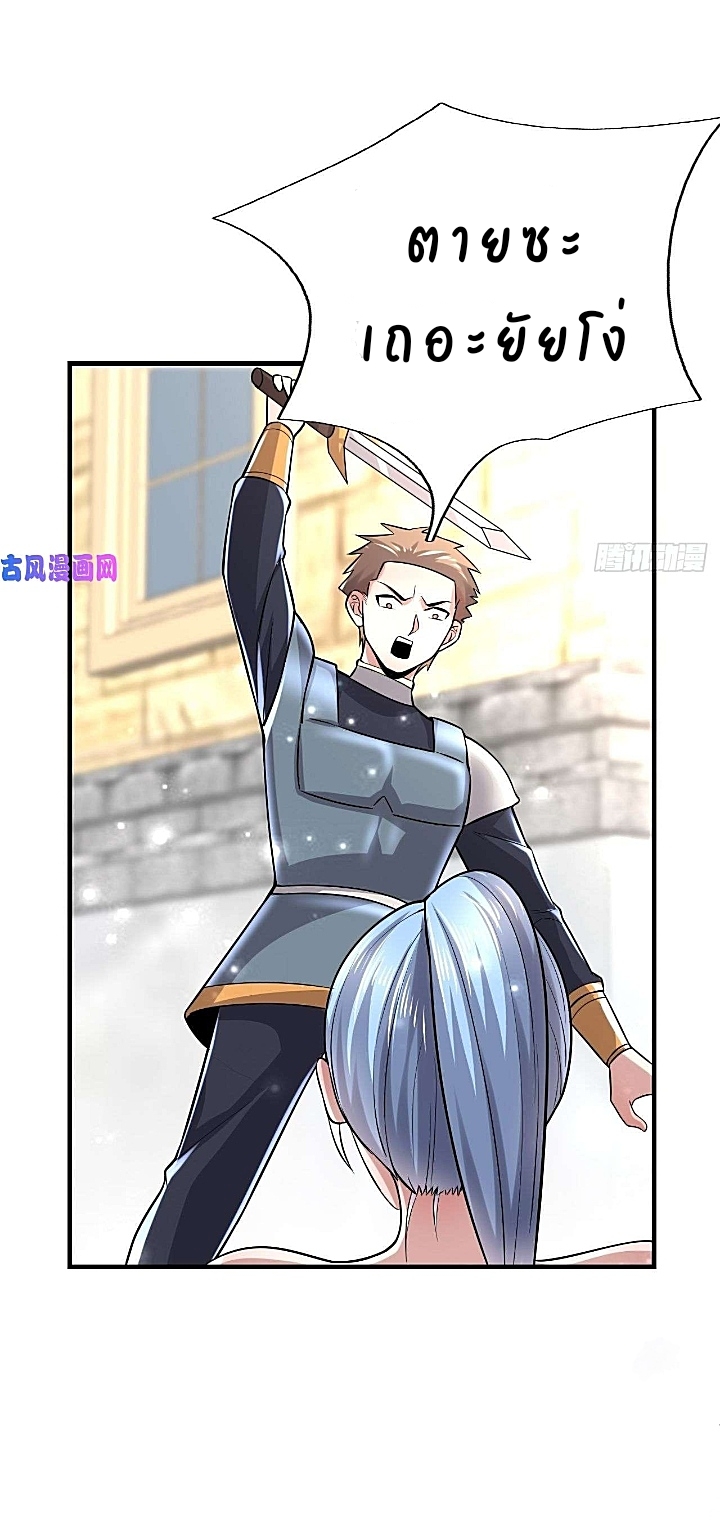 The best game master of the city – สุดยอดเซียนเกมแห่งคนร ตอนที่ 39 หน้า 38