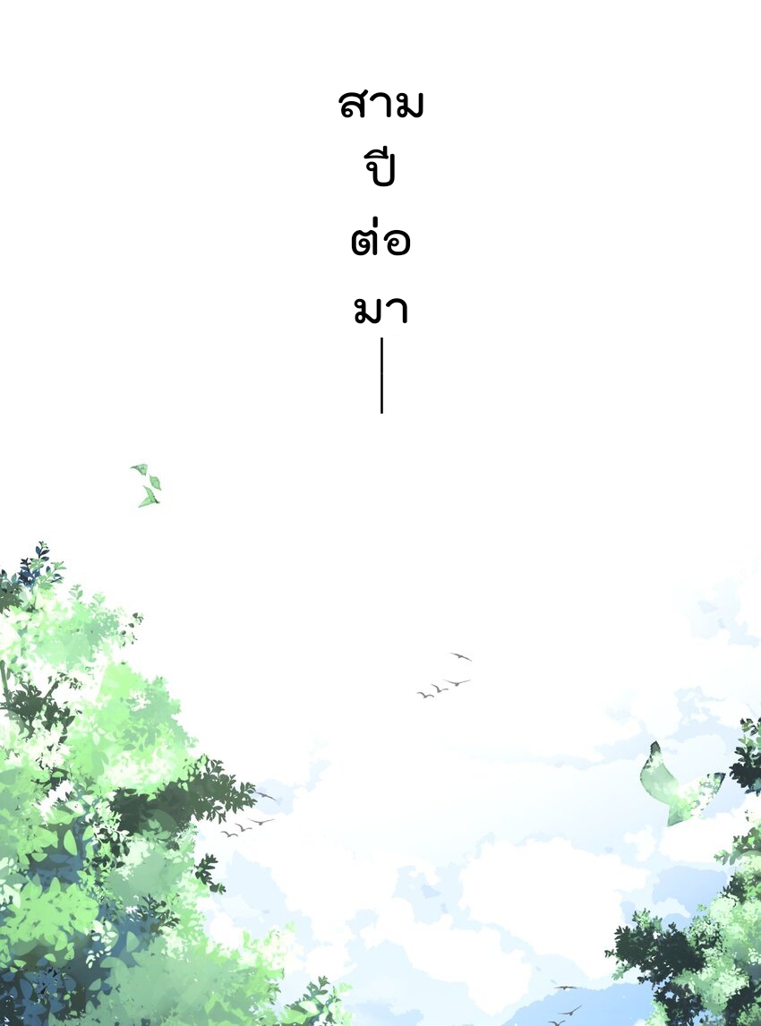 ตัวแปรจุติ ตอนที่ 75 หน้า 2