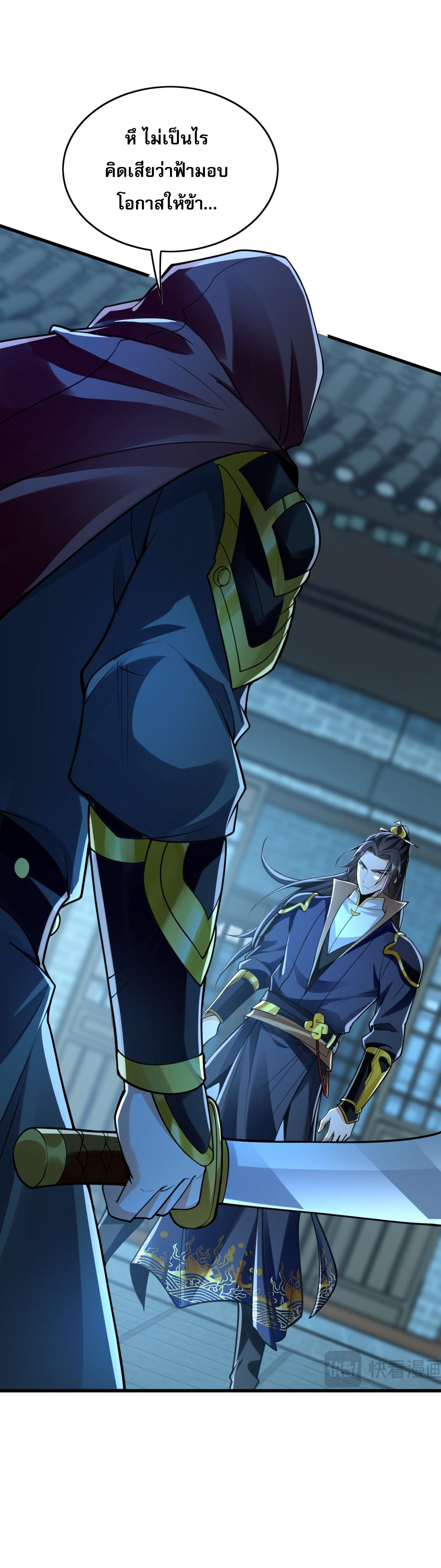 บ่มเพาะด้วยความเร็วหนึ่งล้านเท่า ตอนที่ 3 หน้า 28