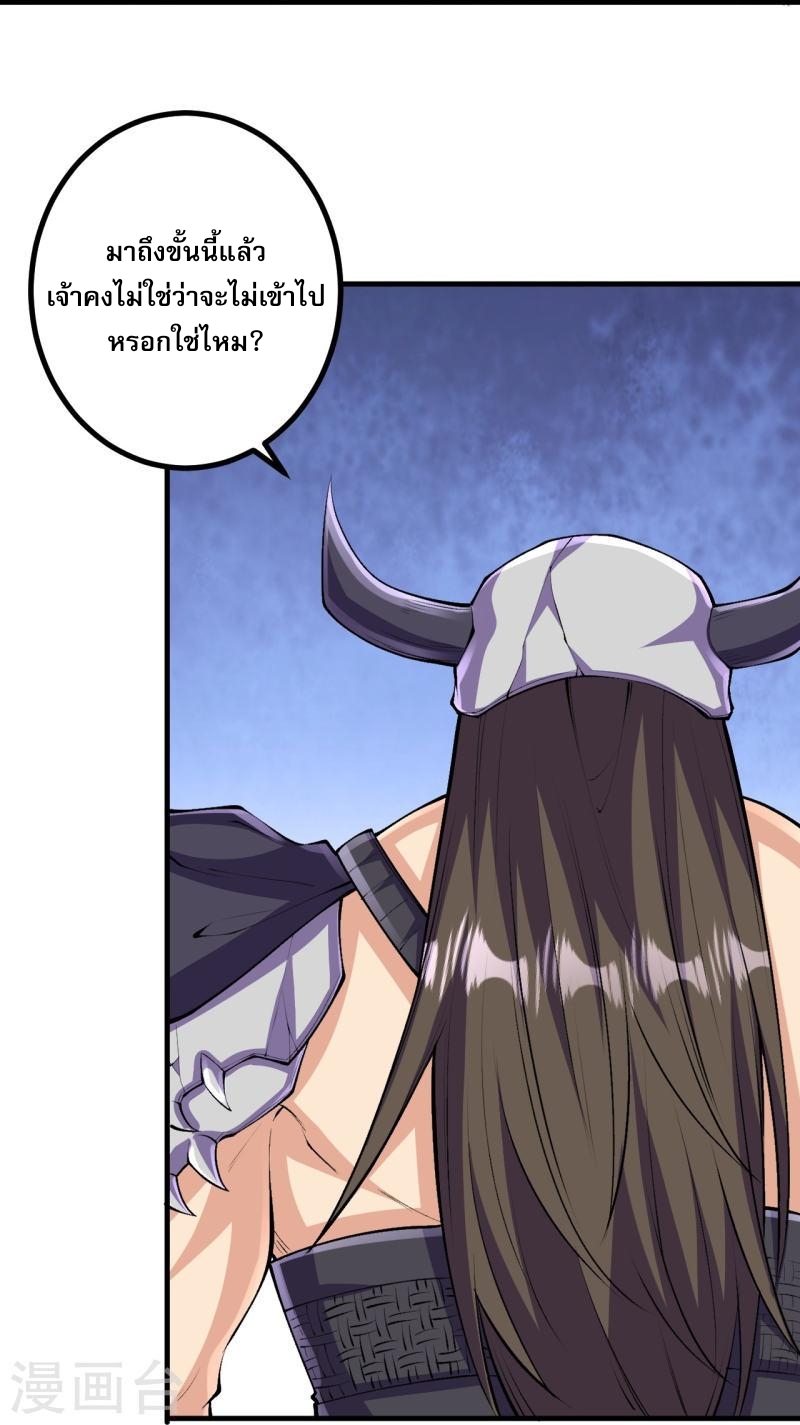 ผู้ขัดเกลาร่างกายที่แข็งแกร่งที่สุดในประวัติศาสตร์ ตอนที่ 139 หน้า 11