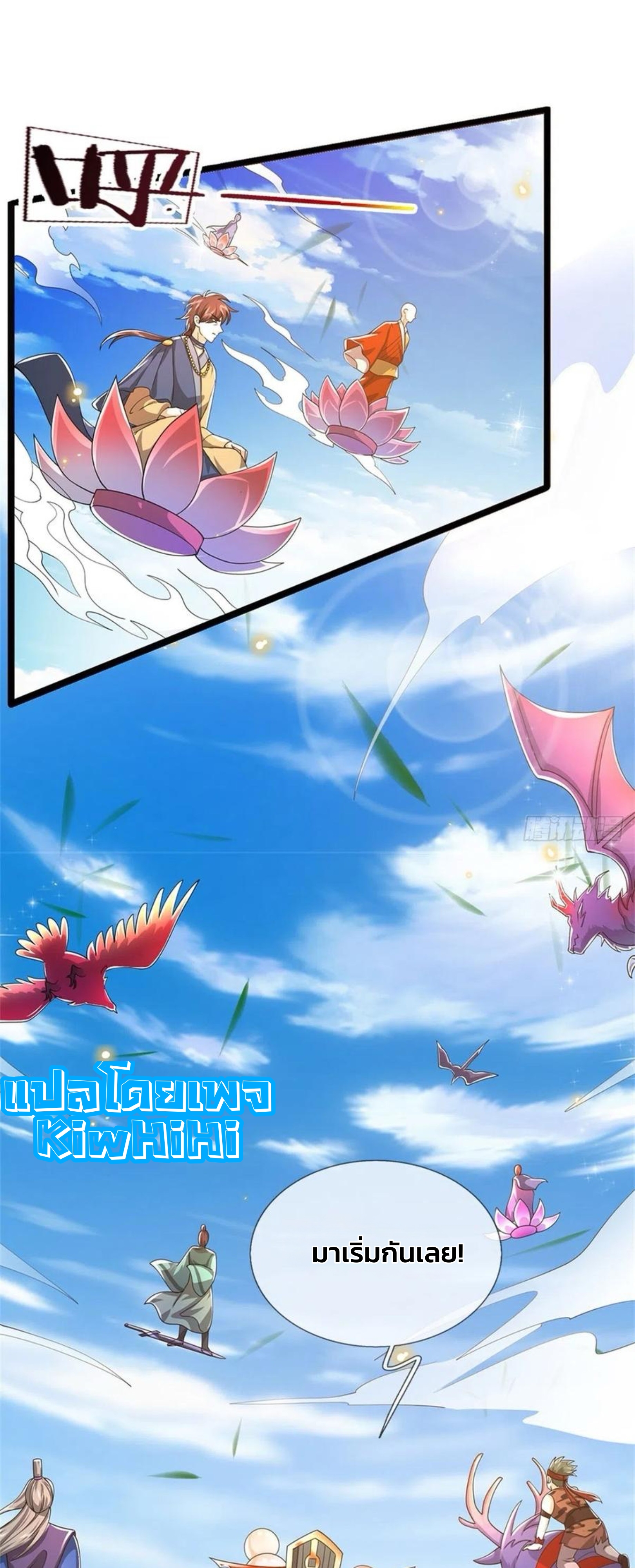 ระบบทางเลือกระดับพระเจ้า ข้าไม่สามารถแข็งแกร่งขึ้นในแบบที่ข้าต้องการได้ ตอนที่ 7 หน้า 13