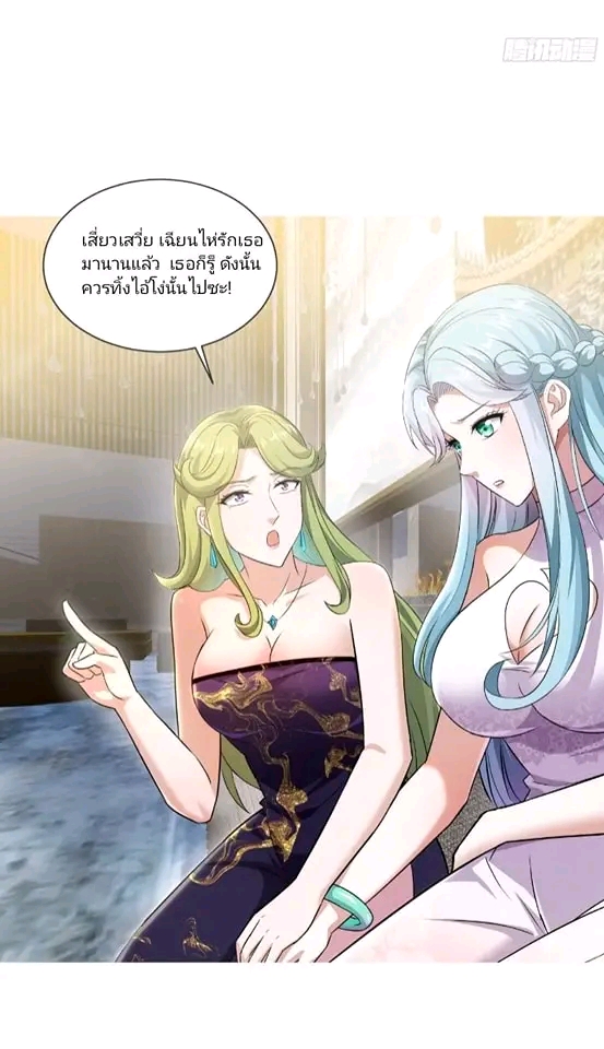 สุดยอดลูกเขยเกิดใหม่ ตอนที่ 2 หน้า 2