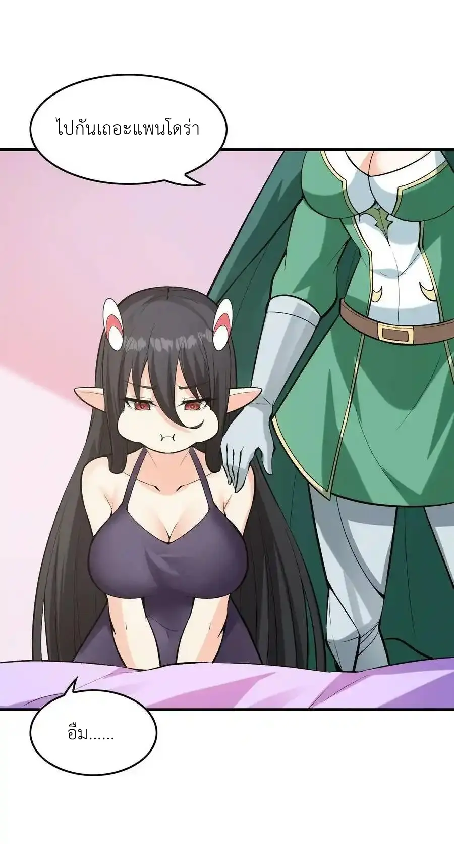 My Harem Is Entirely Female Demon Villains ตอนที่ 83 หน้า 6