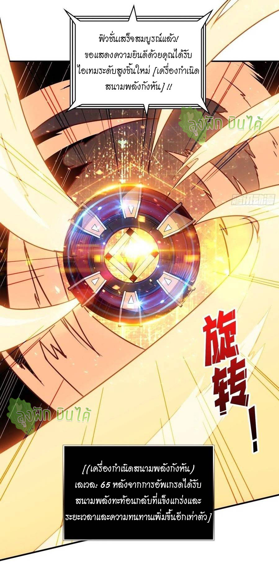 (ชนจีน) IT STARTS WITH A KINGPIN ACCOUNT - จุติจอมราชัน ตอนที่ 52 หน้า 22