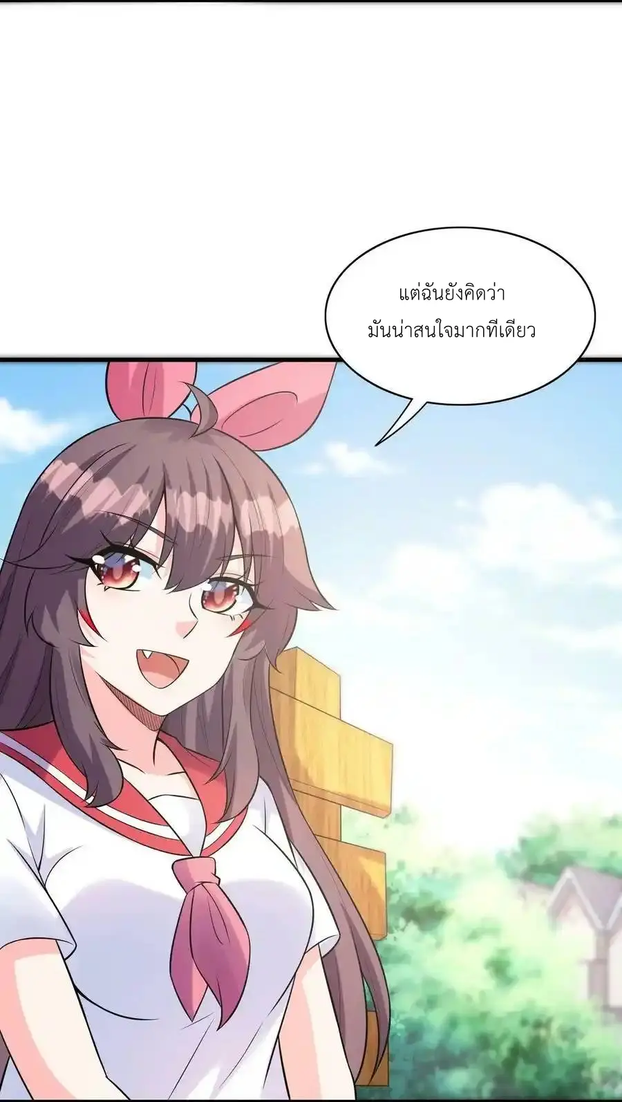 My Harem Is Entirely Female Demon Villains ตอนที่ 101 หน้า 26