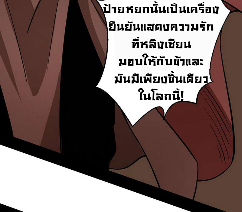 1.เรียกข้าว่าจอมมาร ตอนที่ 46 หน้า 148