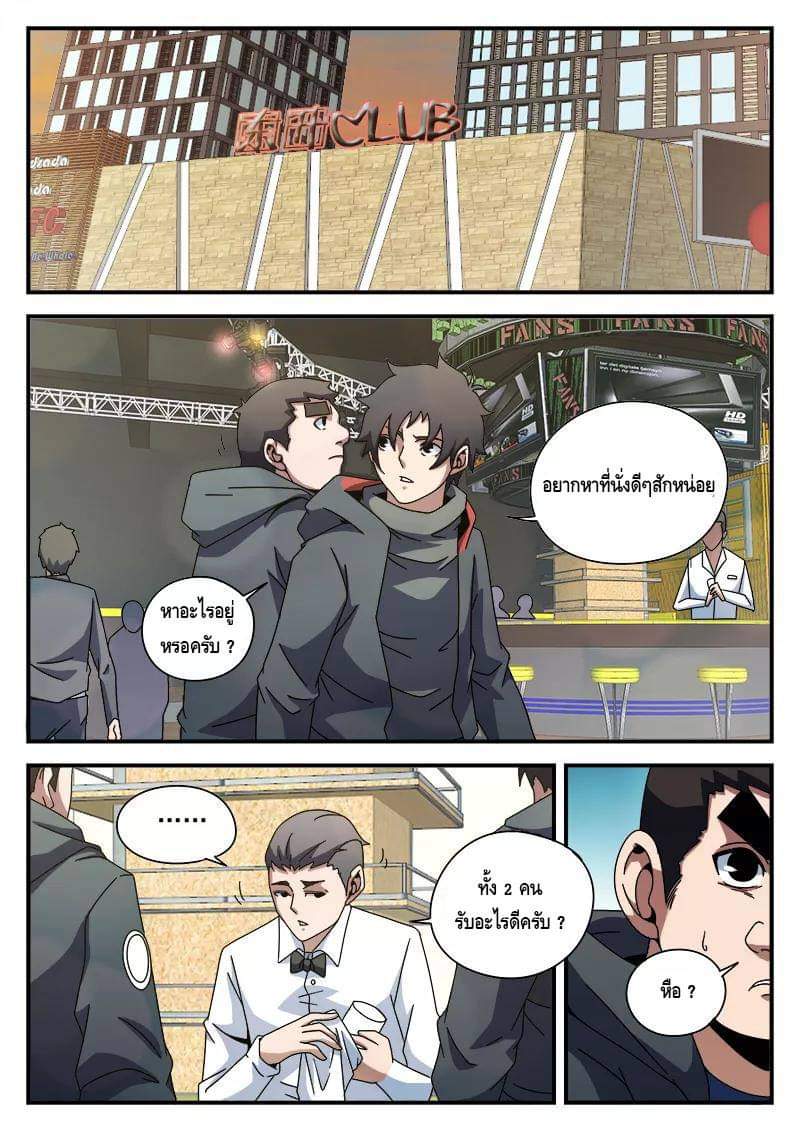 Xie wen dong ตอนที่ 32 หน้า 23