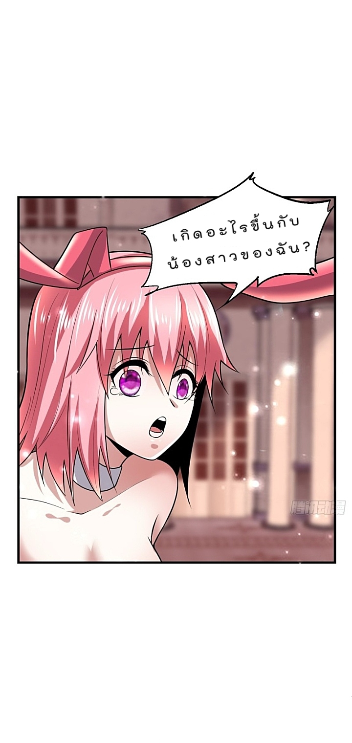 The best game master of the city – สุดยอดเซียนเกมแห่งคนร ตอนที่ 40 หน้า 2