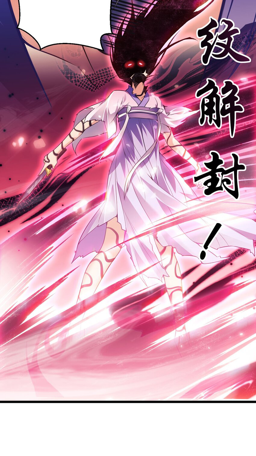 Cultivation of Destiny Great Waste ตอนที่ 15 หน้า 11