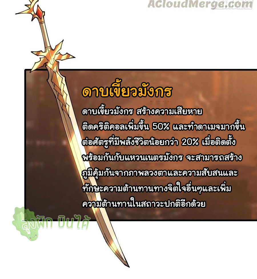 (ชนจีน) IT STARTS WITH A KINGPIN ACCOUNT - จุติจอมราชัน ตอนที่ 86 หน้า 32