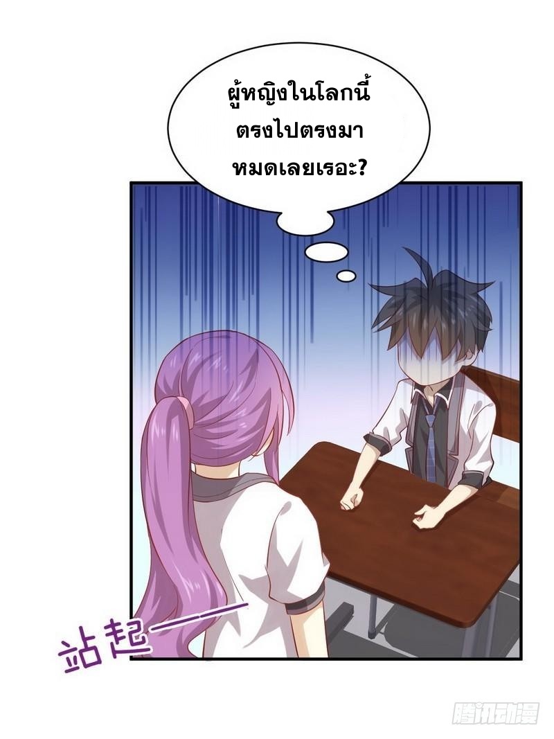 Immortal Swordsman in The Reverse World ข้าเซียนกระบี่ไม่เกาะสตรี ตอนที่ 22 หน้า 28