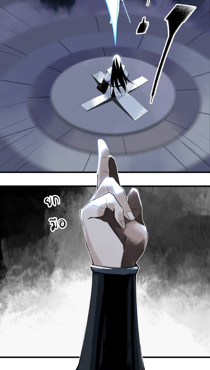 มหามรรคาสู่สวรรค์ ตอนที่ 4 หน้า 13