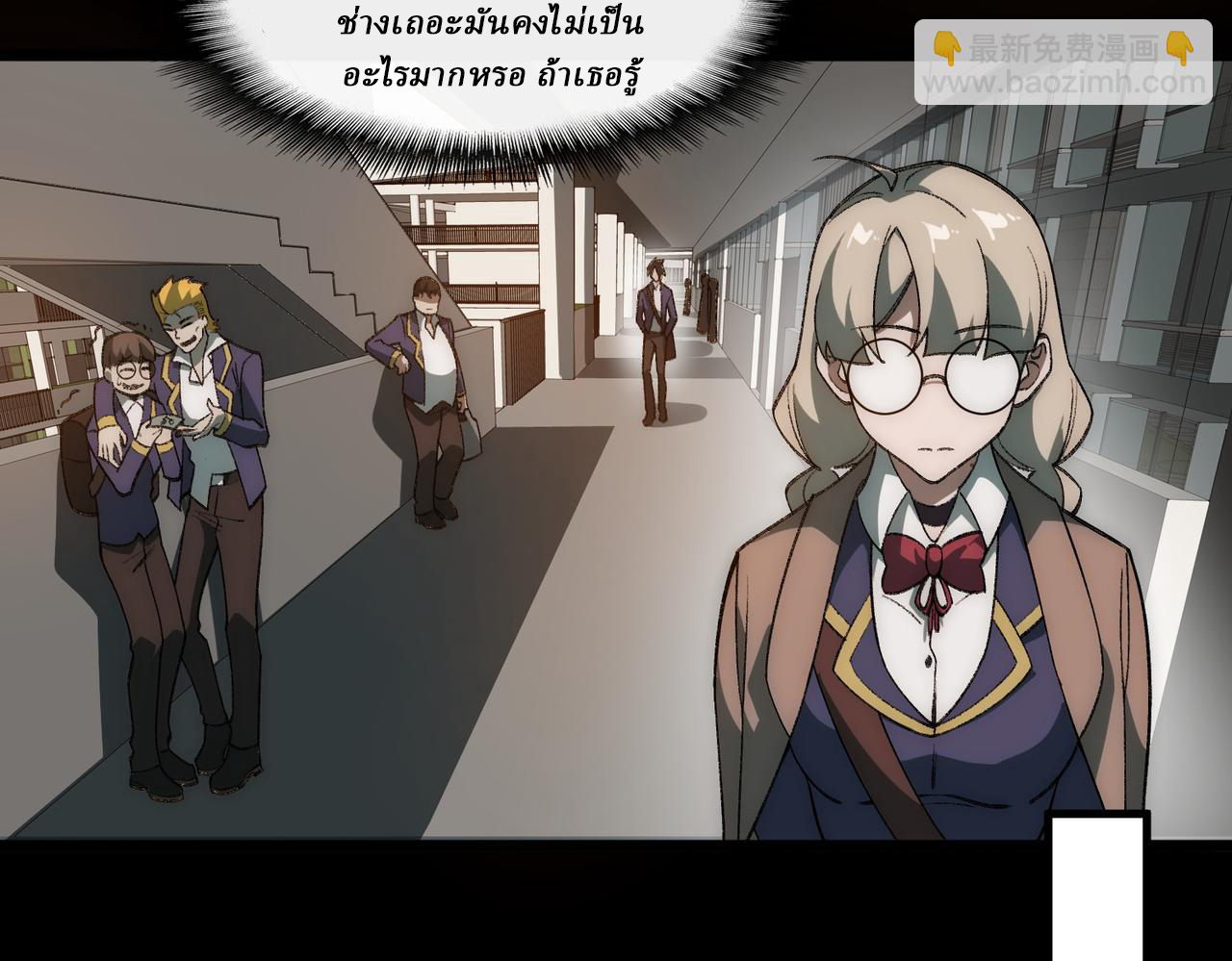 I created an Urban Legend ตอนที่ 34 หน้า 70