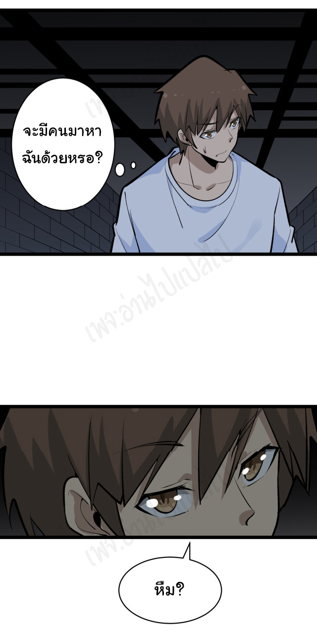 Sanjie Taobao Store ระบบร้านค้าเทพเจ้า ตอนที่ 171 หน้า 34