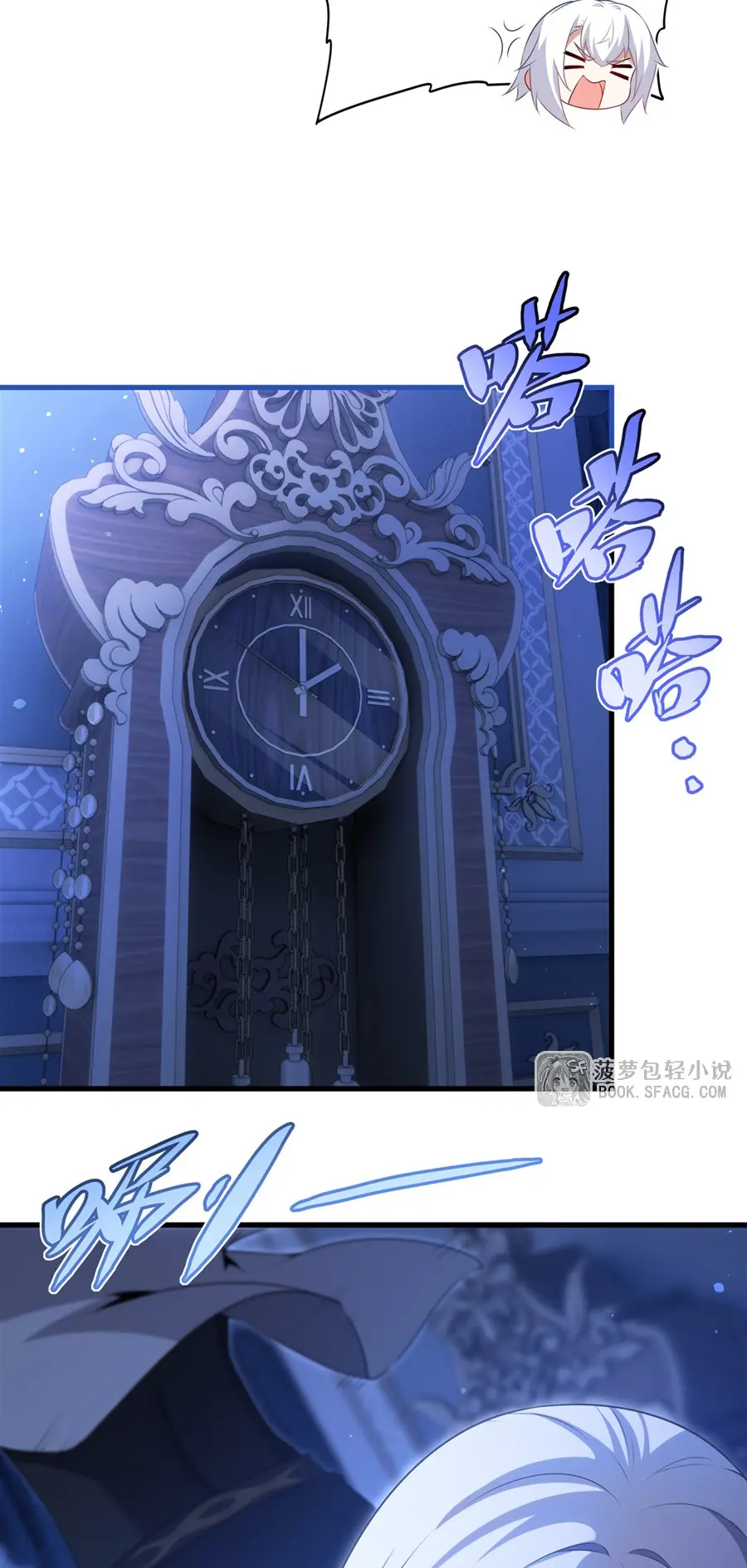 Shut Up, Evil Dragon! I don't want to raise a child with you anymore ตอนที่ 66 หน้า 22