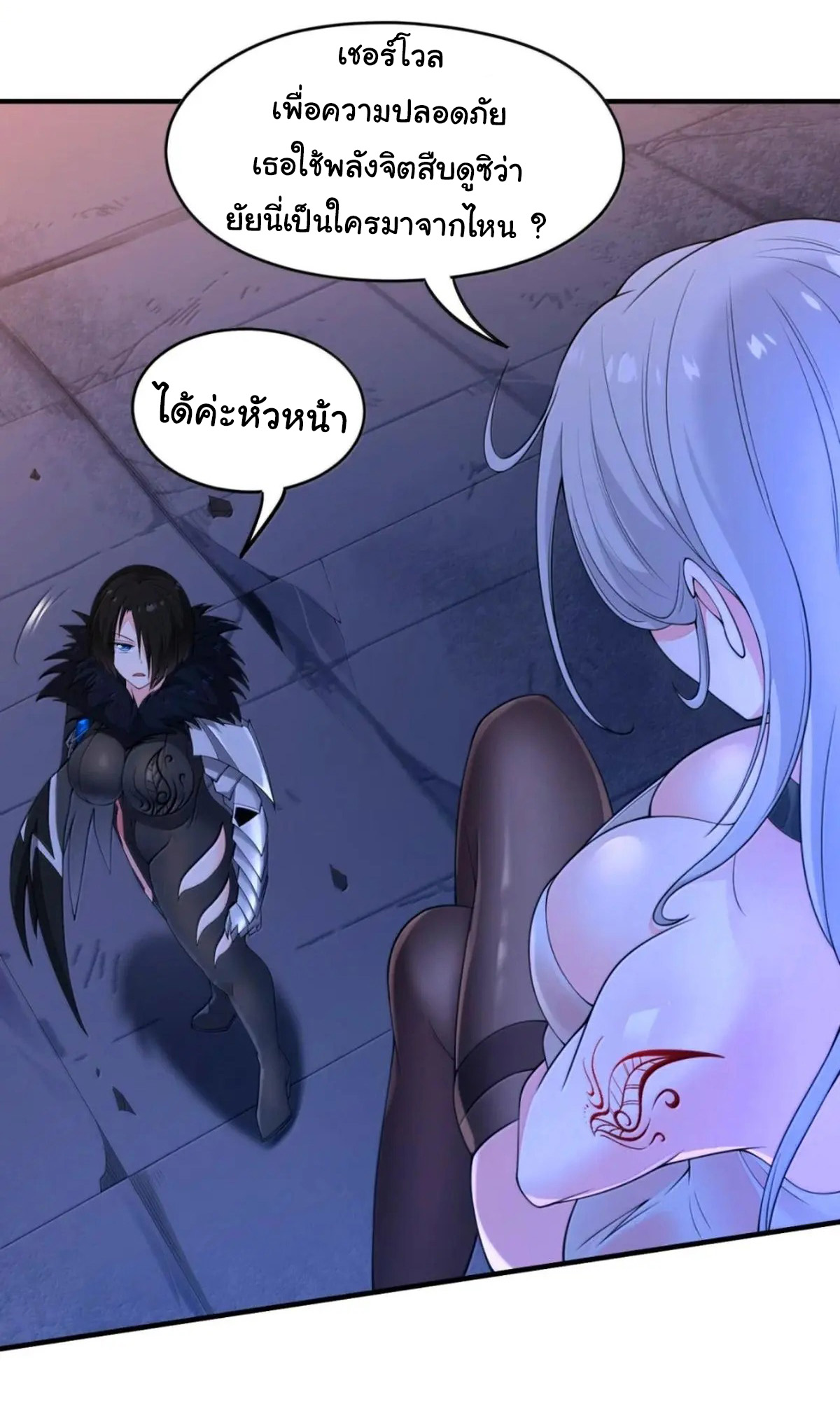 (อ่านฟรี 33 ตอน ) อัจฉริยะสุดชั่วร้ายสายแปรธาตุ ( The Evil Alchemist Can’t Handle His Own Experimental Subject ) ตอนที่ 28 หน้า 9