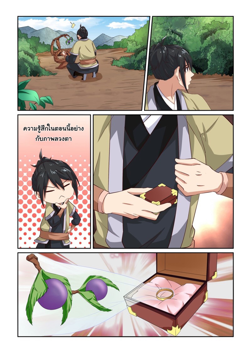 การแก้แค้นของชายผู้โดดเดี่ยว ตอนที่ 12 หน้า 11