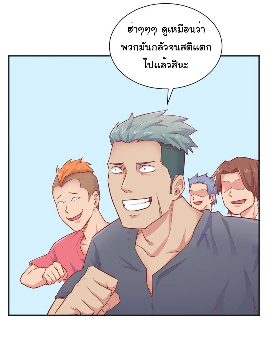 เทพเซียนหมอ ของยัยเทพธิดา ตอนที่ 22 หน้า 10