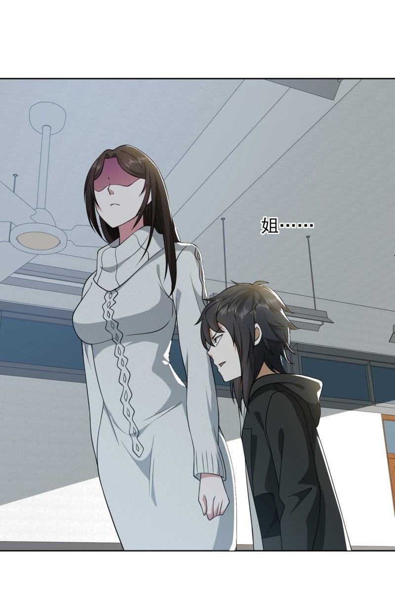 THE FIRST ORDER ตอนที่ 161 หน้า 30