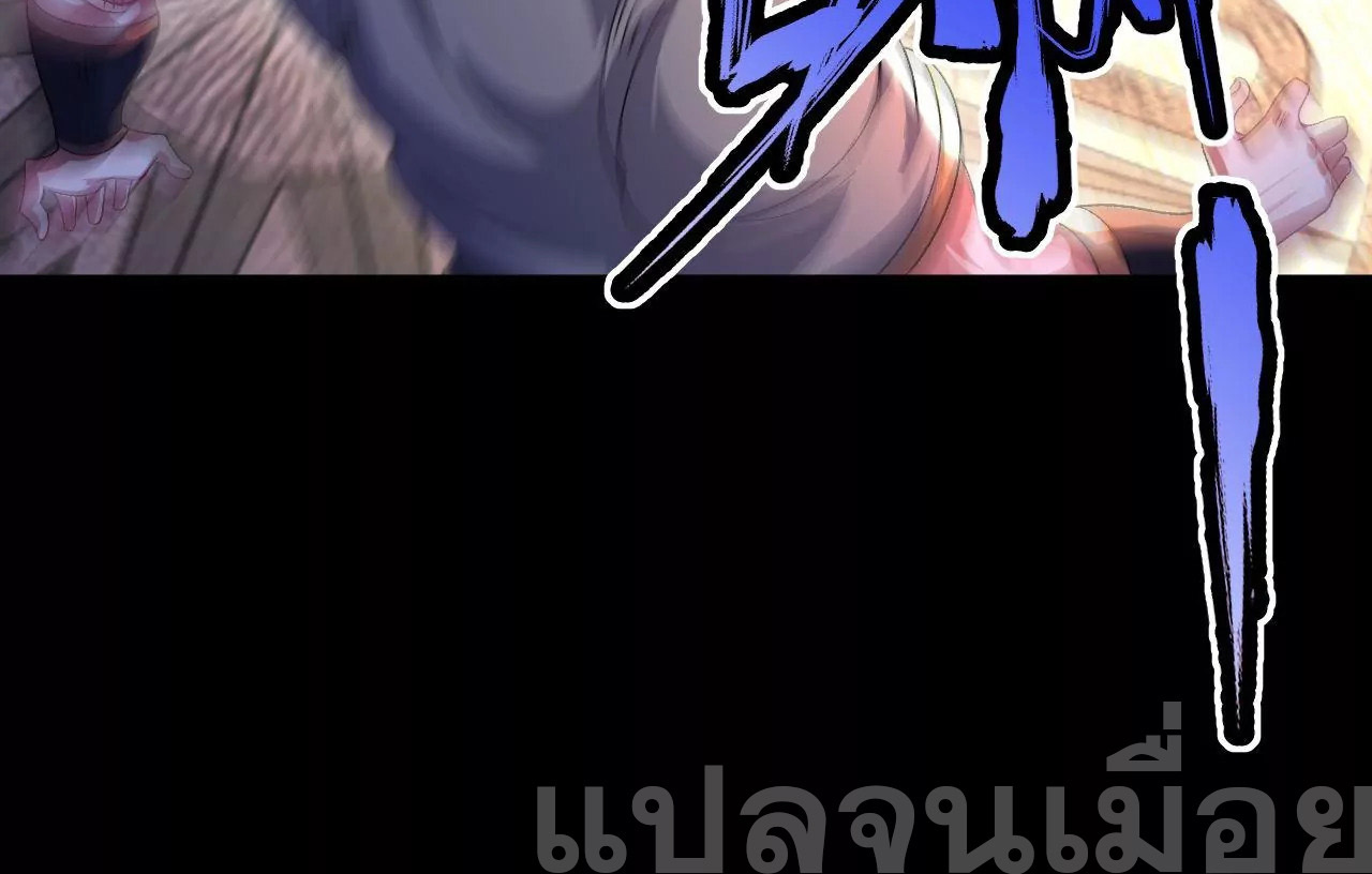 ท้าทายดินแดนพระเจ้า ตอนที่ 34 หน้า 16