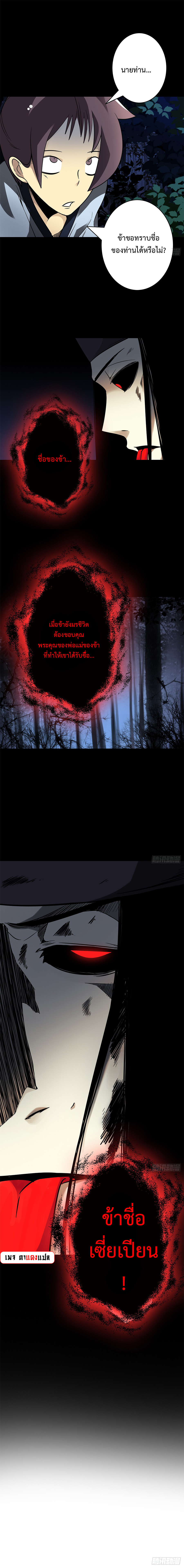 Ranked in Yin Class ชั้นเรียนนรก ตอนที่ 33 หน้า 12