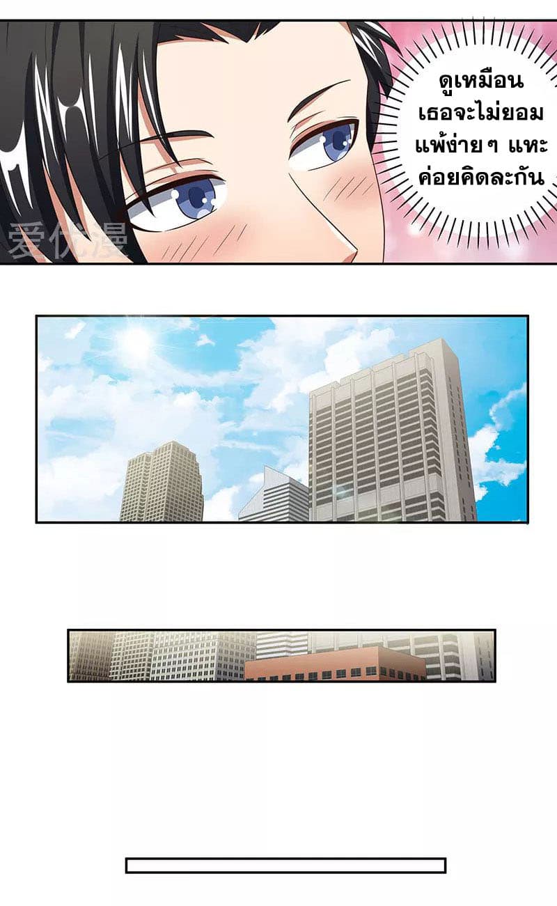 โครตเกรียนเซียนโอสด ตอนที่ 56 หน้า 8