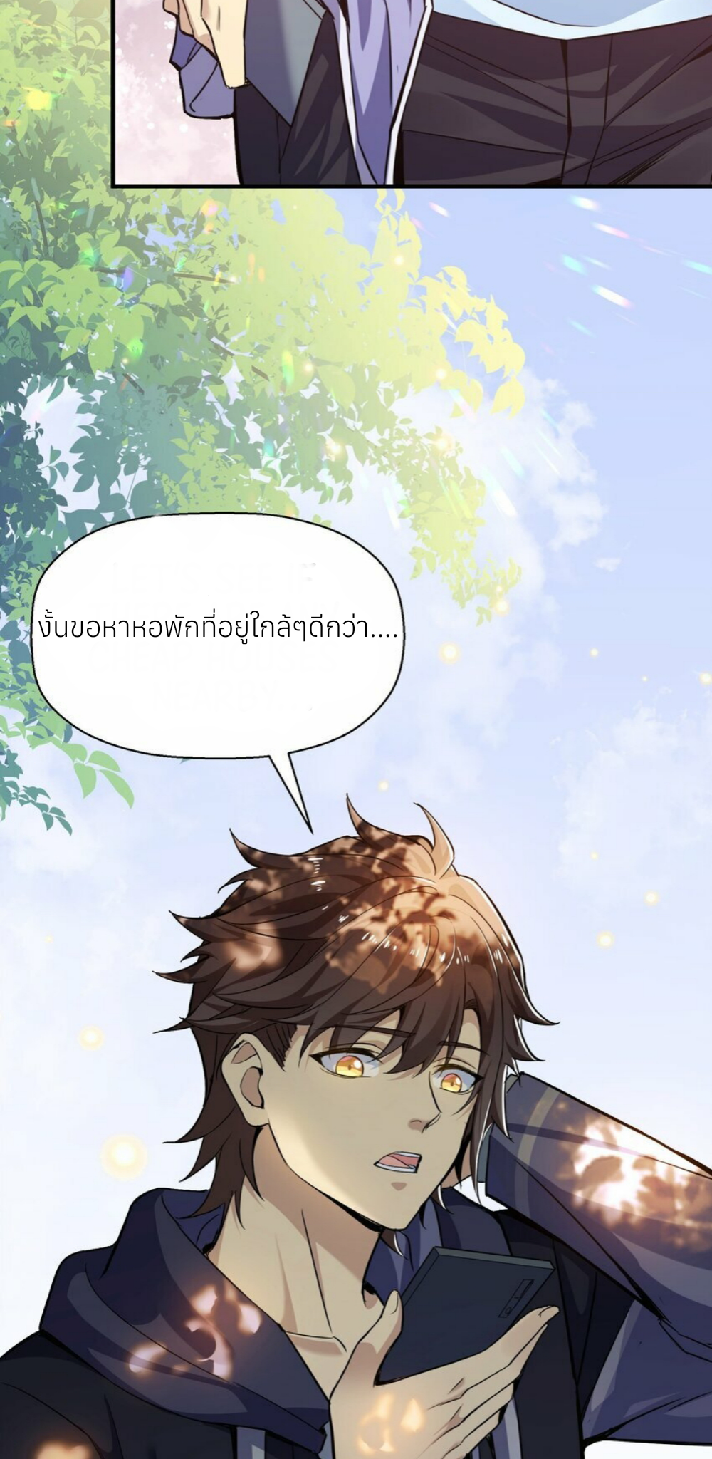 I Encountered A False Spiritual Revival ตอนที่ 1 หน้า 79