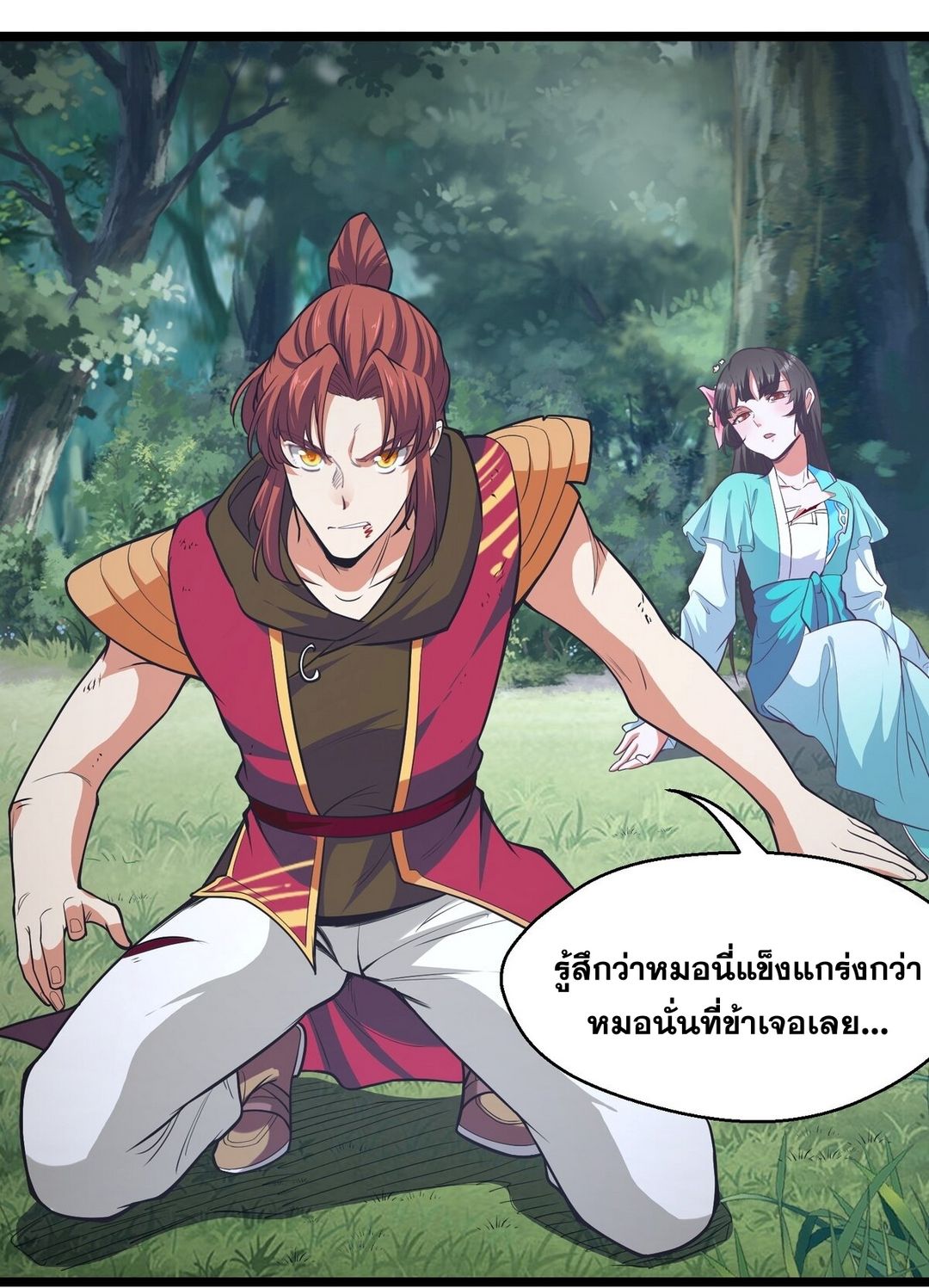 Surrounded By Monsters I Found A Little Witch ถูกปีศาจรายล้อม ข้าเก็บแม่มดน้อยขึ้นมา (ตัดจบ) ตอนที่ 24 หน้า 17