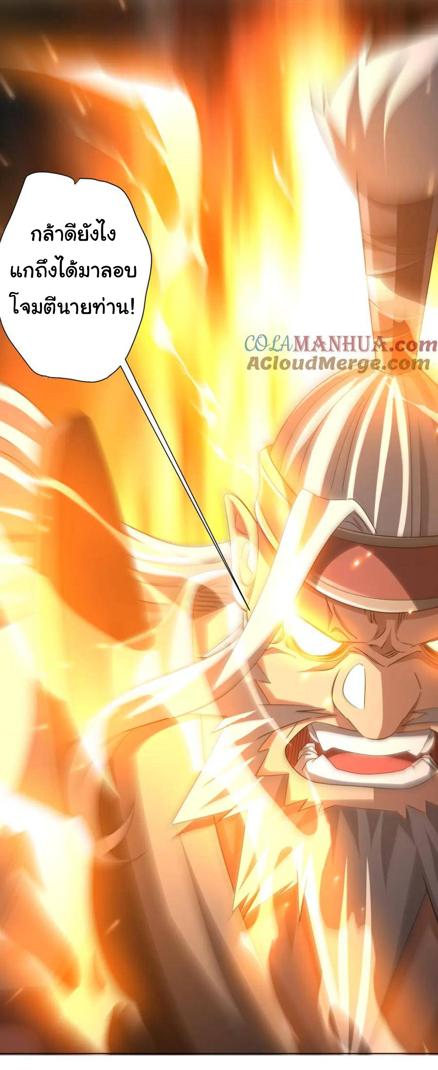 Start with trillions of coins ตอนที่ 42 หน้า 35