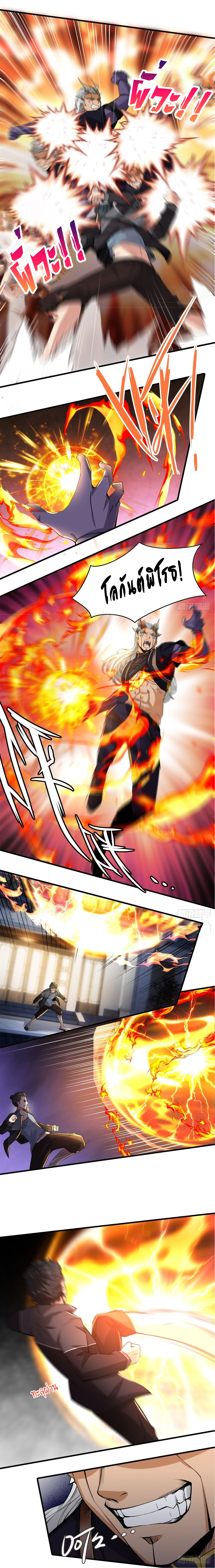 ฉันไม่อยากเป็นที่ 1   [I Really Don't Want to Be the First] ตอนที่ 75 หน้า 13