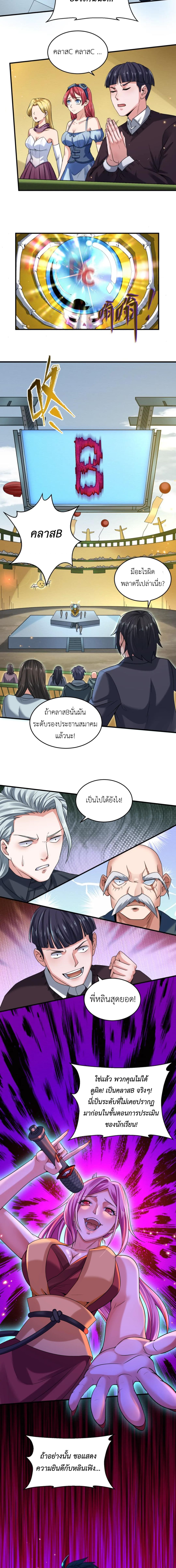 Era of the Haunted - ยุคสมัยแห่งภูตผี ตอนที่ 18 หน้า 9