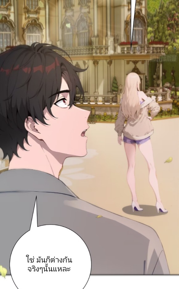 ถึงข้าจะแค่ขั้นสร้างรากฐาน แต่ข้าก็เทพ ( อัพตอนใหม่ทุกวัน เสาร์ ) กลุ่มชนแล้ว ตอนที่ 3 หน้า 21